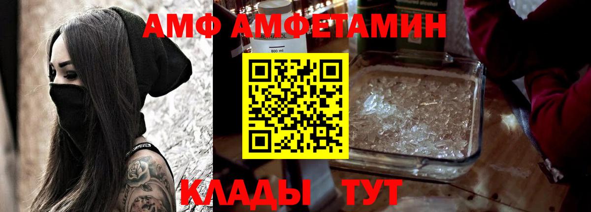 АМФЕТАМИН VHQ Избербаш