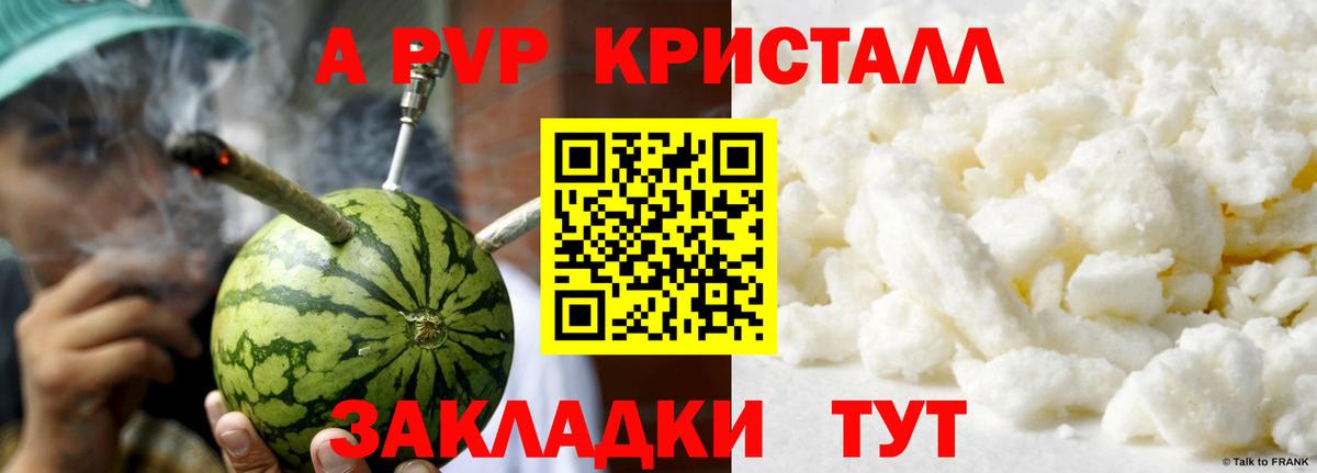 Избербаш  A-PVP Соль  Alpha-PVP  купить наркотики сайты  Вход с VPN  A PVP Соль 