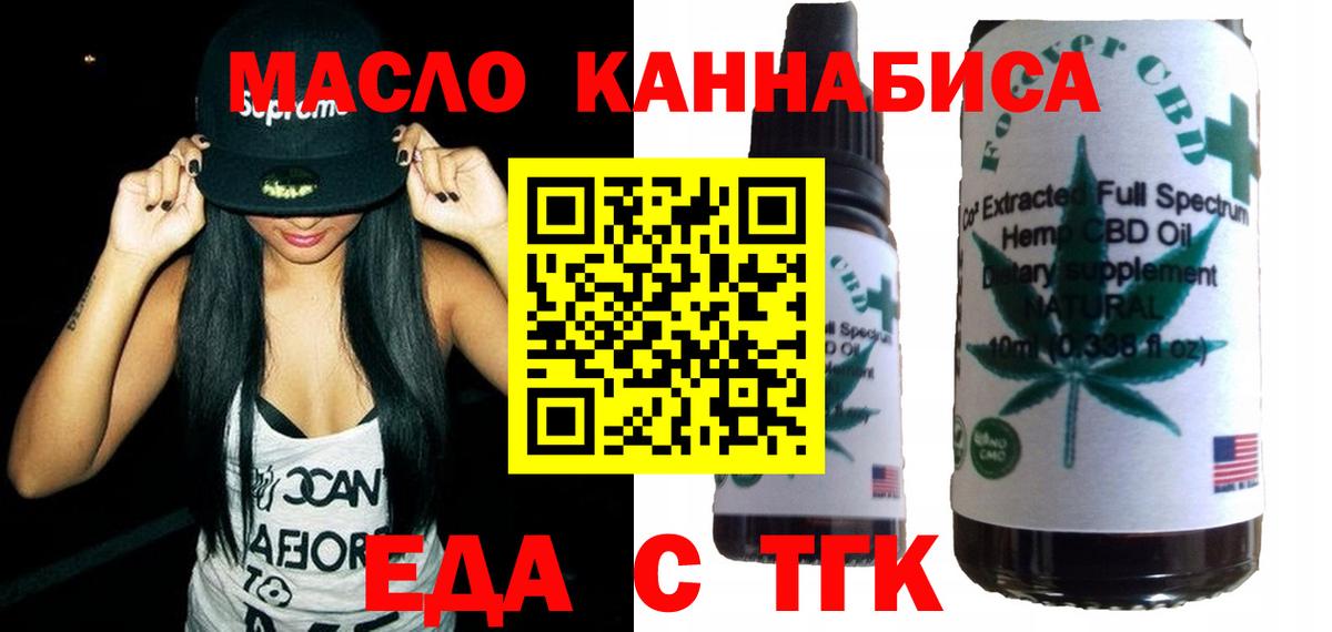 Избербаш  Cannafood марихуана  Вход с VPN 
