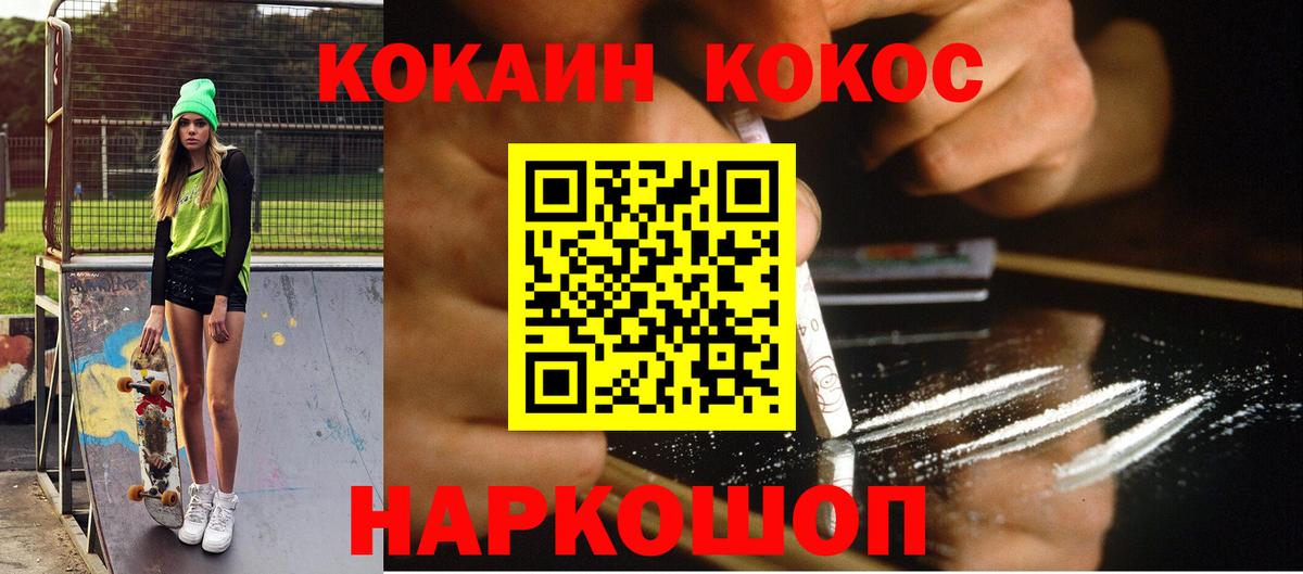 Избербаш  Кокаин  Вход с VPN  КОКАИН Перу 