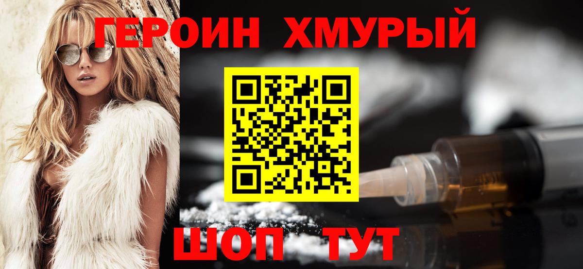 Избербаш  ГЕРОИН белый  ГЕРОИН  Вход с VPN 