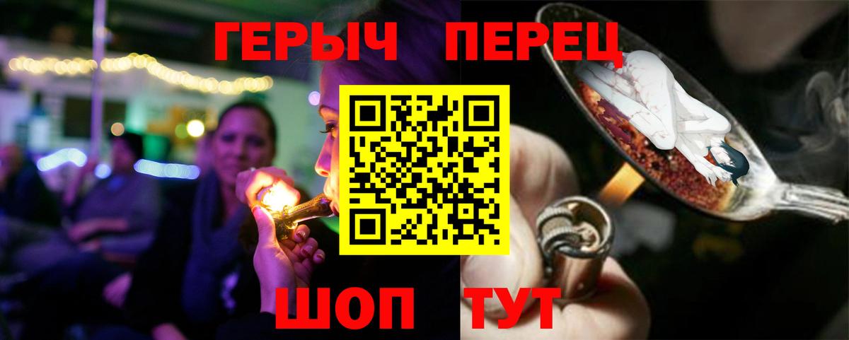 ГЕРОИН хмурый Избербаш
