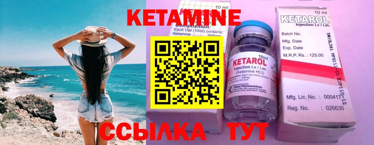 КЕТАМИН ketamine Избербаш