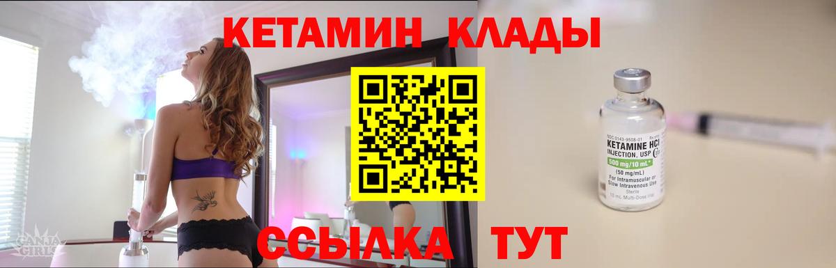Избербаш  КЕТАМИН VHQ  Вход с VPN 