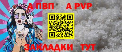 apvp Каменск-Шахтинский