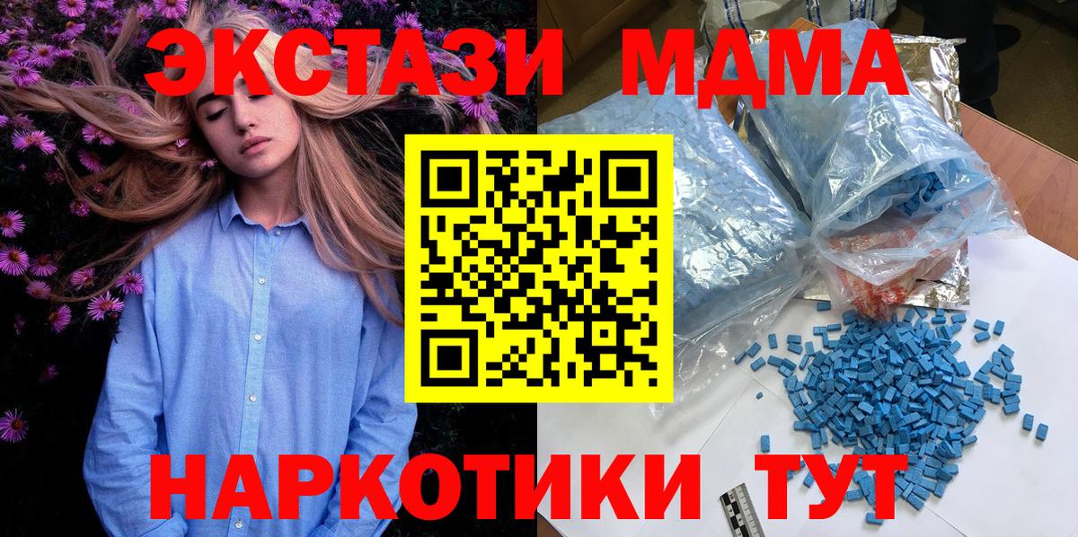 MDMA кристаллы  MDMA VHQ  Вход с VPN  Избербаш 
