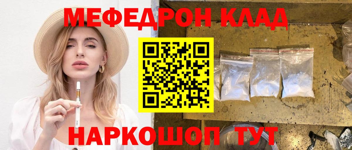 Мефедрон кристаллы  Меф  Избербаш  Меф 4 MMC  Вход с VPN 