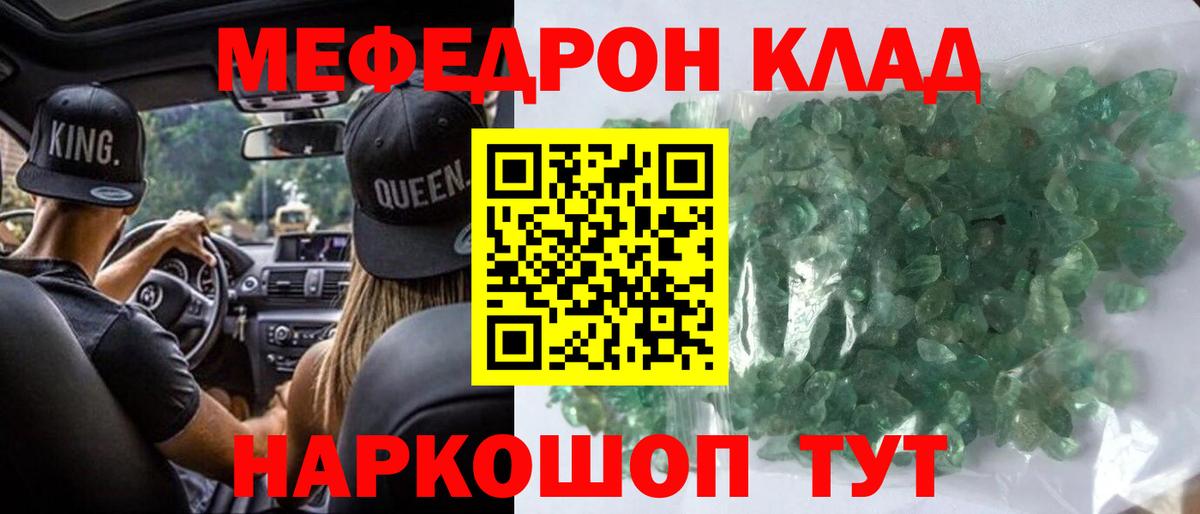 Меф мяу мяу кристаллы Избербаш