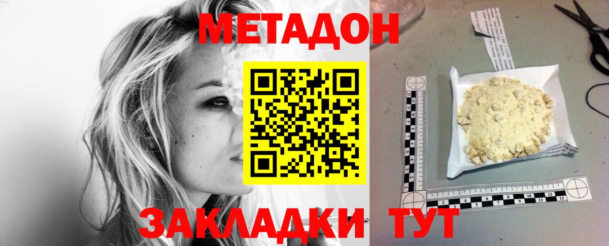 Метадон VHQ Избербаш
