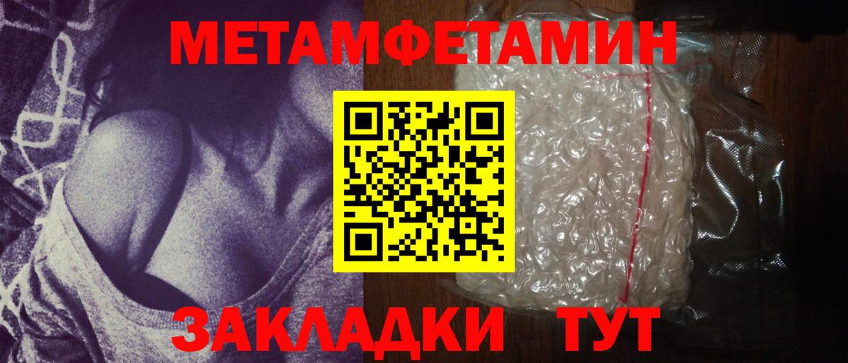 Первитин Декстрометамфетамин 99.9% Избербаш