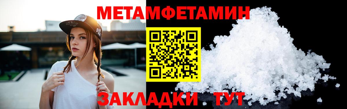 Метамфетамин мет  Вход с VPN  Избербаш  Метамфетамин мет 