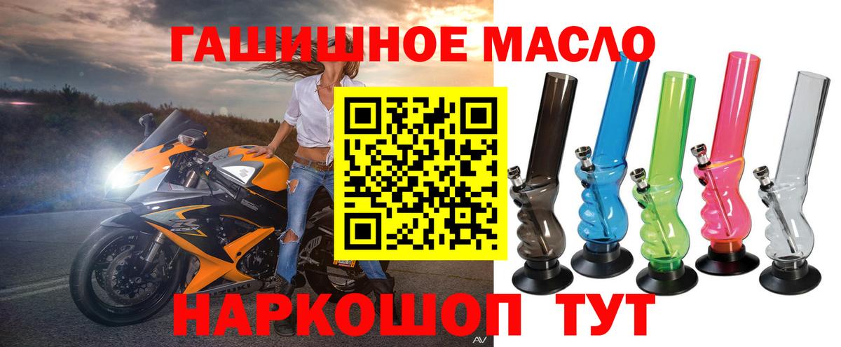 Дистиллят ТГК THC oil  Вход с VPN  Избербаш  Дистиллят ТГК гашишное масло 